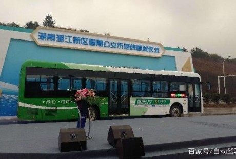 全国首条无人驾驶开放道路智慧公交示范线落户长沙
