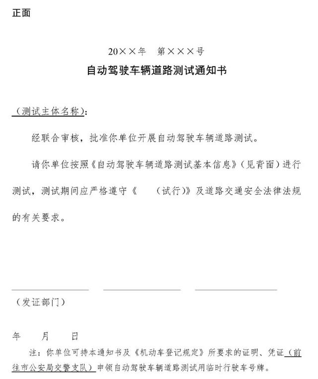西安印发自动驾驶路测指导意见及实施细则