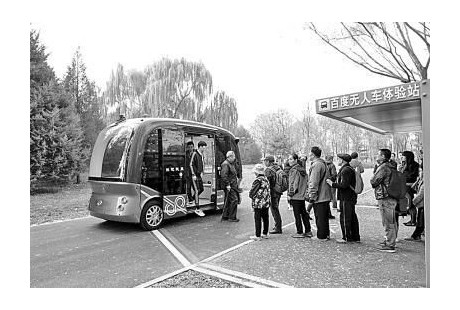 自动驾驶汽车如何驶入法律轨道?