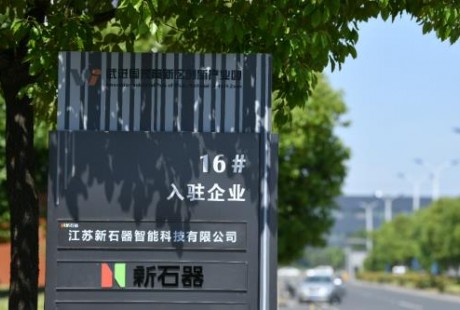 全球首条L4级无人驾驶智造生产线落户江苏常州