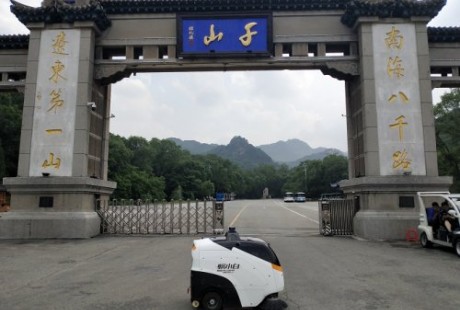 智行者无人驾驶清洁车蜗小白蜗小白落地千山风景区