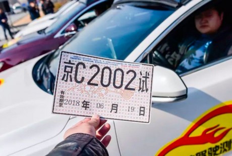 北京自动驾驶测试新政:须风险评估且地图上注明