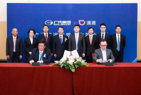 广汽与滴滴深化战略合作,涉及无人驾驶!