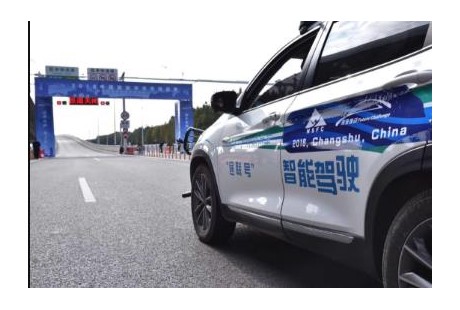 苏州园区智能网联汽车公共测试道路通过评审