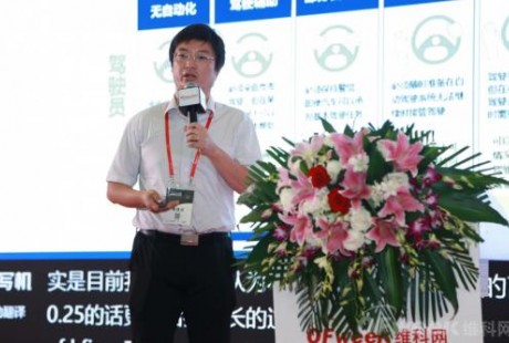 上海交大智能汽车研究所张希：中国智能汽车产业发展痛点和趋势分析