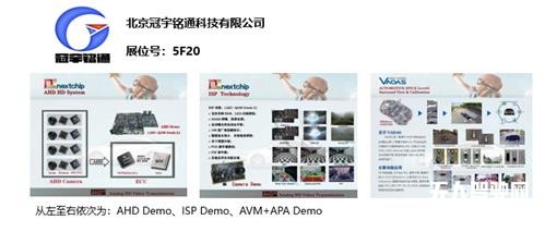 AUTOMOTIVE WORLD CHINA汽车电子展剧透！大咖展商探路未来智能汽车