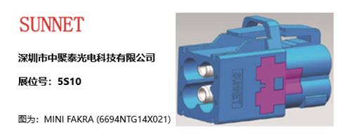 AUTOMOTIVE WORLD CHINA汽车电子展剧透！大咖展商探路未来智能汽车