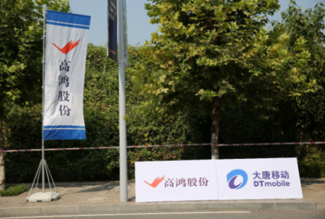 高鸿股份C-V2X:车联网技术助力自动驾驶迈向诗和远方