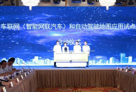 两部门:进一步加快推动解决自动驾驶地图标准等问题