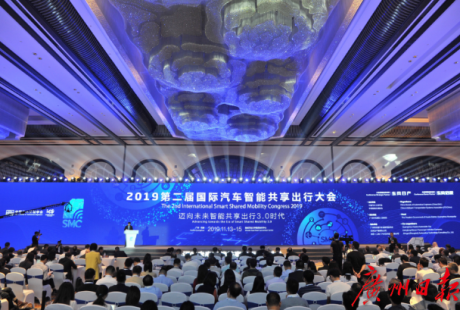 大咖论道智能共享出行3.0!自动驾驶成关注热点