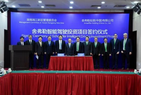 舍弗勒落户湘江新区 长沙智能驾驶迎来德国核心技术
