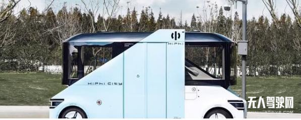 基于5G无人驾驶 华人运通发布首个车路城一体化智慧城市