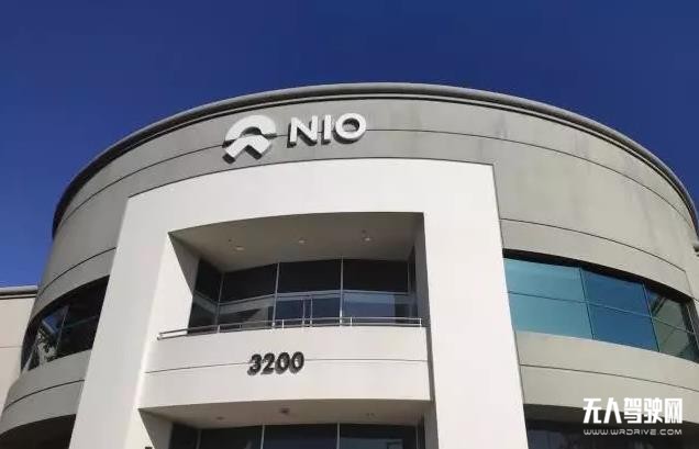 走访蔚来北美 L4无人驾驶成存亡最大转机