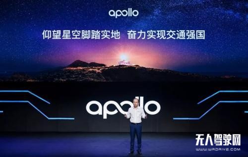 百度Apollo首届生态大会:自动驾驶、车路协同、智能车联三大平台重磅升级发布