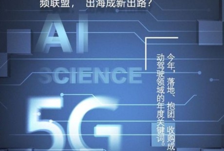 沉浮2019:自动驾驶的碰撞、挣扎与取舍