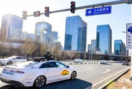 2020年上千台无人车即将上路 自动驾驶怎样保障