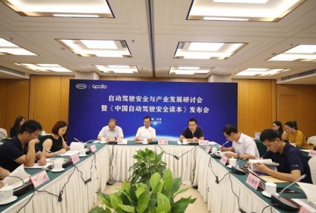 2020自动驾驶拼“车速”？先把安全落实了再说