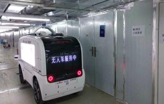 疫情中的无人车:上战场还是作秀?