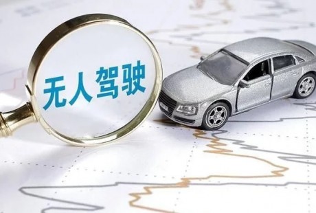 无人驾驶技术完善之后，我们的生活会有什么样的改变？