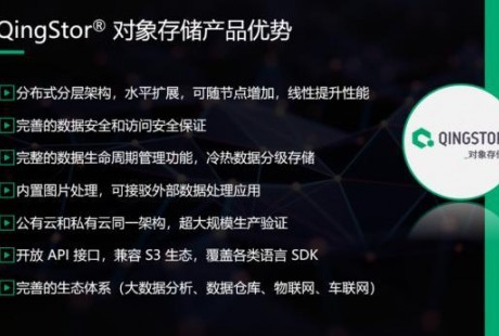 青云QingCloud对象存储在无人驾驶高精度地图的场景实践