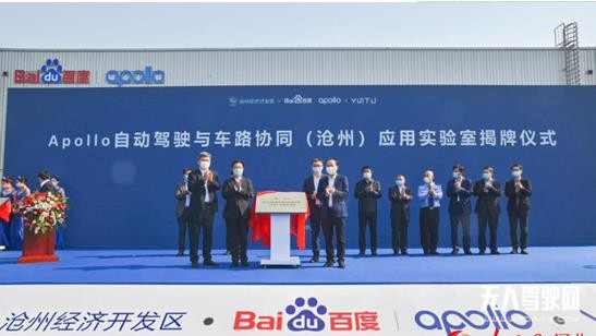 百度Apollo自动驾驶汽车驶上沧州主城区测试路