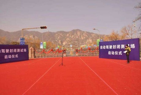 千方科技孙亚夫：我国自动驾驶起步略晚 但优秀企业仍为全球第一梯队