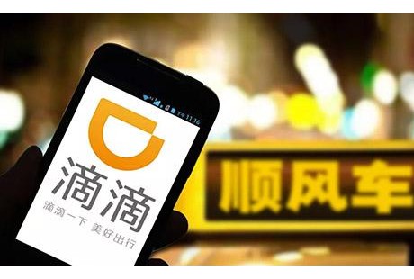 滴滴自动驾驶网约车落地上海 合作公司将成大赢家