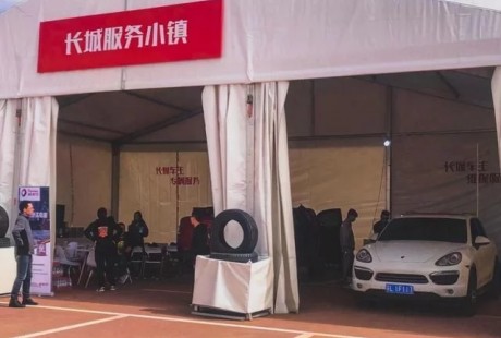 无人驾驶、车主服务 长城汽车玩转阿拉善英雄会