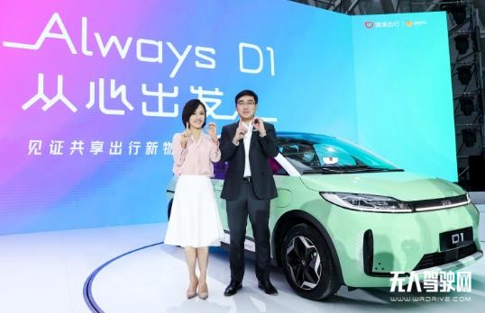 程维：2025年滴滴平台将普及100万辆自动驾驶共享汽车