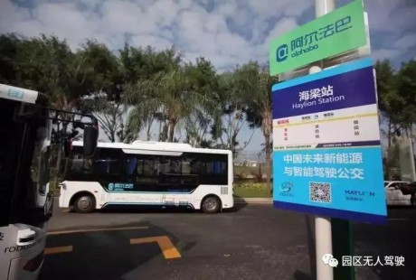 无人驾驶汽车有望在深圳合法上路