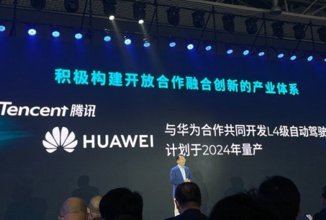 华为与广汽集团开发L4级自动驾驶车辆,并与2024年量产