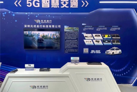 元戎启行亮相“中国品牌日”,助力中国无人车走向世界