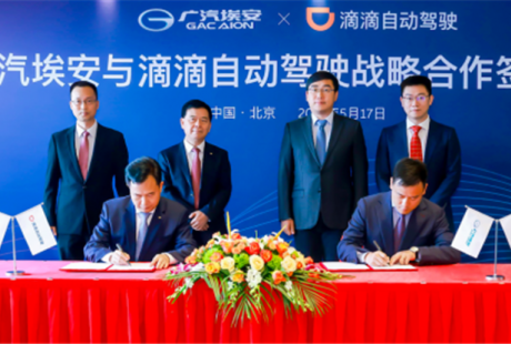 自动驾驶的抉择时刻,滴滴与广汽埃安联合造车