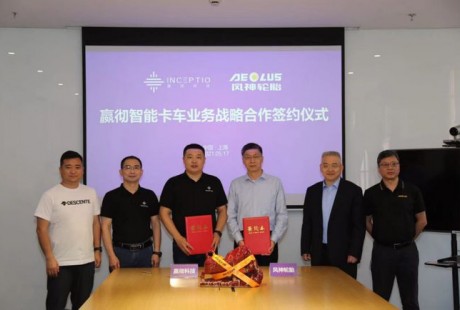 风神轮胎与嬴彻科技举行战略合作签约仪式,轮胎发力无人驾驶