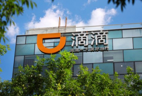 滴滴正式递交IPO招股书 自动驾驶成核心战略版块之一，估值34亿