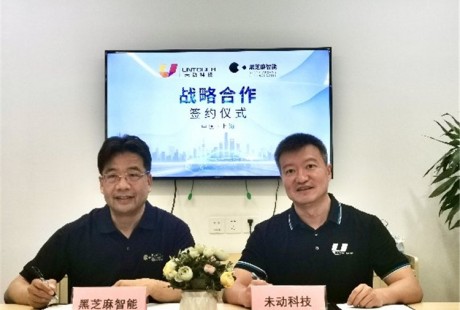 黑芝麻智能与未动科技达成战略合作，实现高阶自动驾驶规模化落地