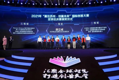 赢在苏州 满载而归 | 探维科技连续斩获多项大奖