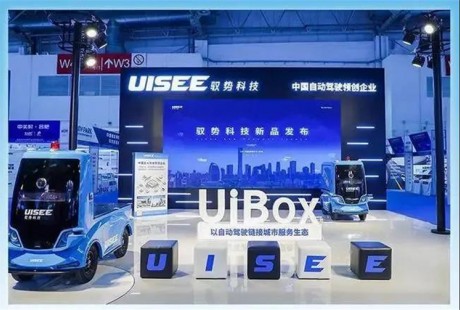 【联盟周报】驭势科技发布L4无人驾驶方案;踏歌智行联合收购北方采矿外资股份