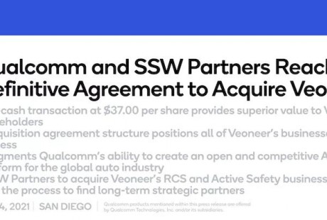 高通花45亿美元,与维宁尔达成收购协议