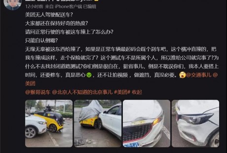 中国首起无人配送车事故发生,无人车负全责,凭啥?