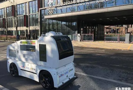 史上首次!上百台无人车开进北京冬奥会