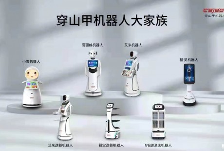穿山甲机器人完成数千万A+轮融资,发展迎宾、无人配送场景