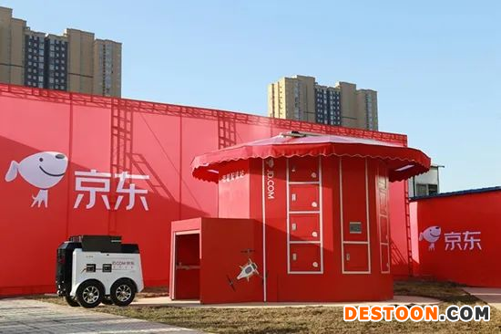 京东配送站