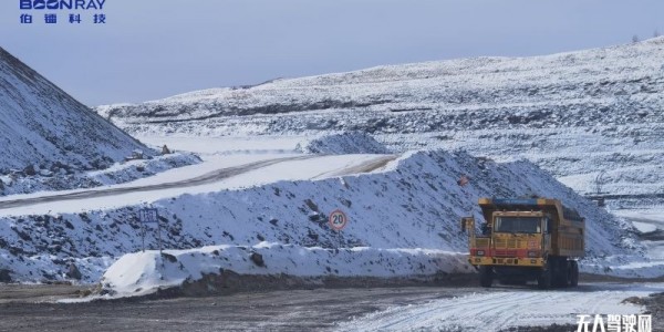 无人矿卡落地超50台,伯镭科技智能矿山场景不断深入