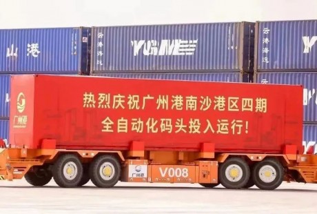 【联盟周报】三一重卡与小马智行成立无人卡车公司;南沙港区四期码头正式投入运行
