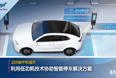 城市碳中和目标:研华节能技术助力智能停车计价器解决方案