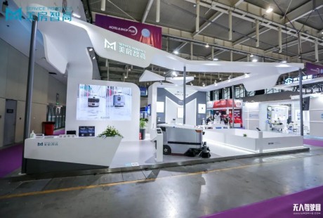 美房智高携智净新品亮相CCE南京展,诠释智慧清洁未来