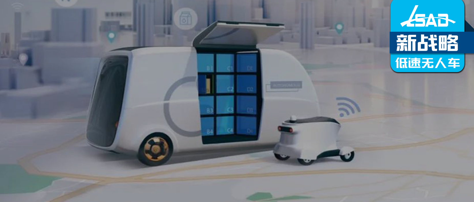 电商巨头备战双十一,无人配送车投入翻倍