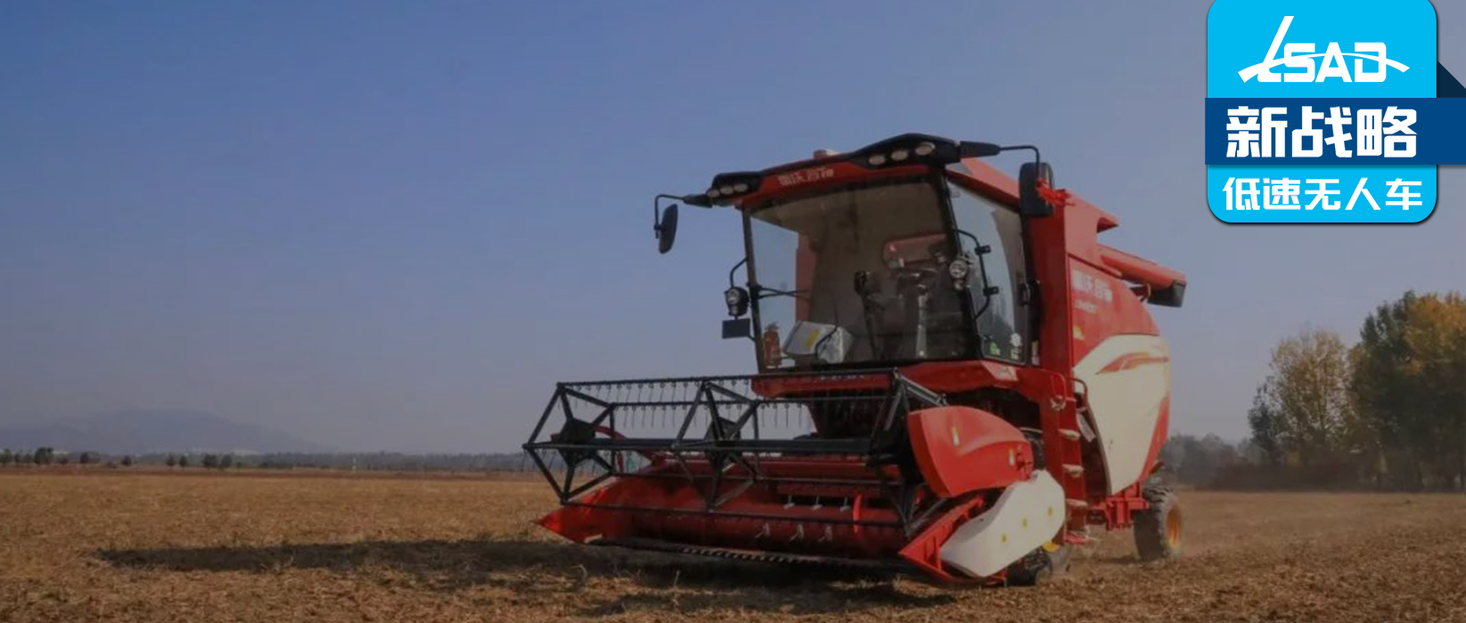 忙秋收，全国7大智慧农场大力应用无人农机提升效率