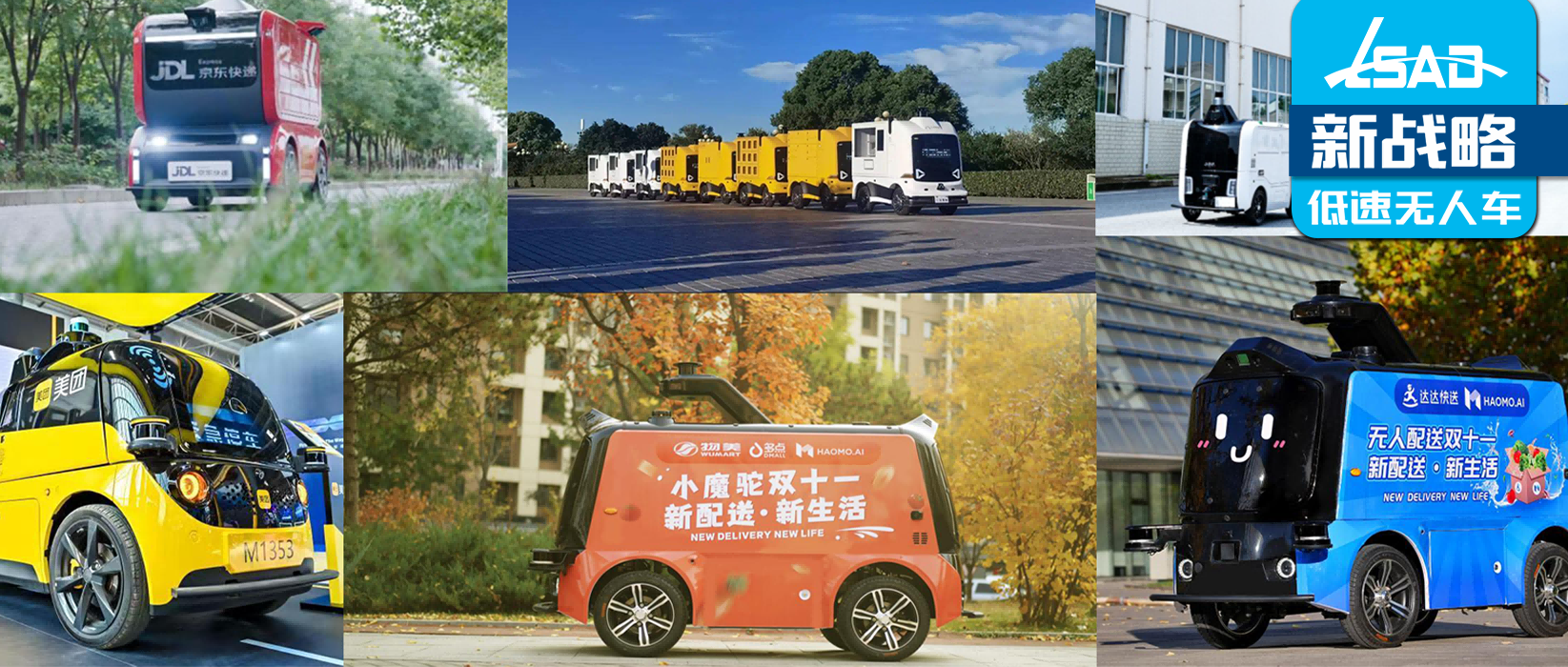 2022年无人配送之变:四大场景“破局”在即?